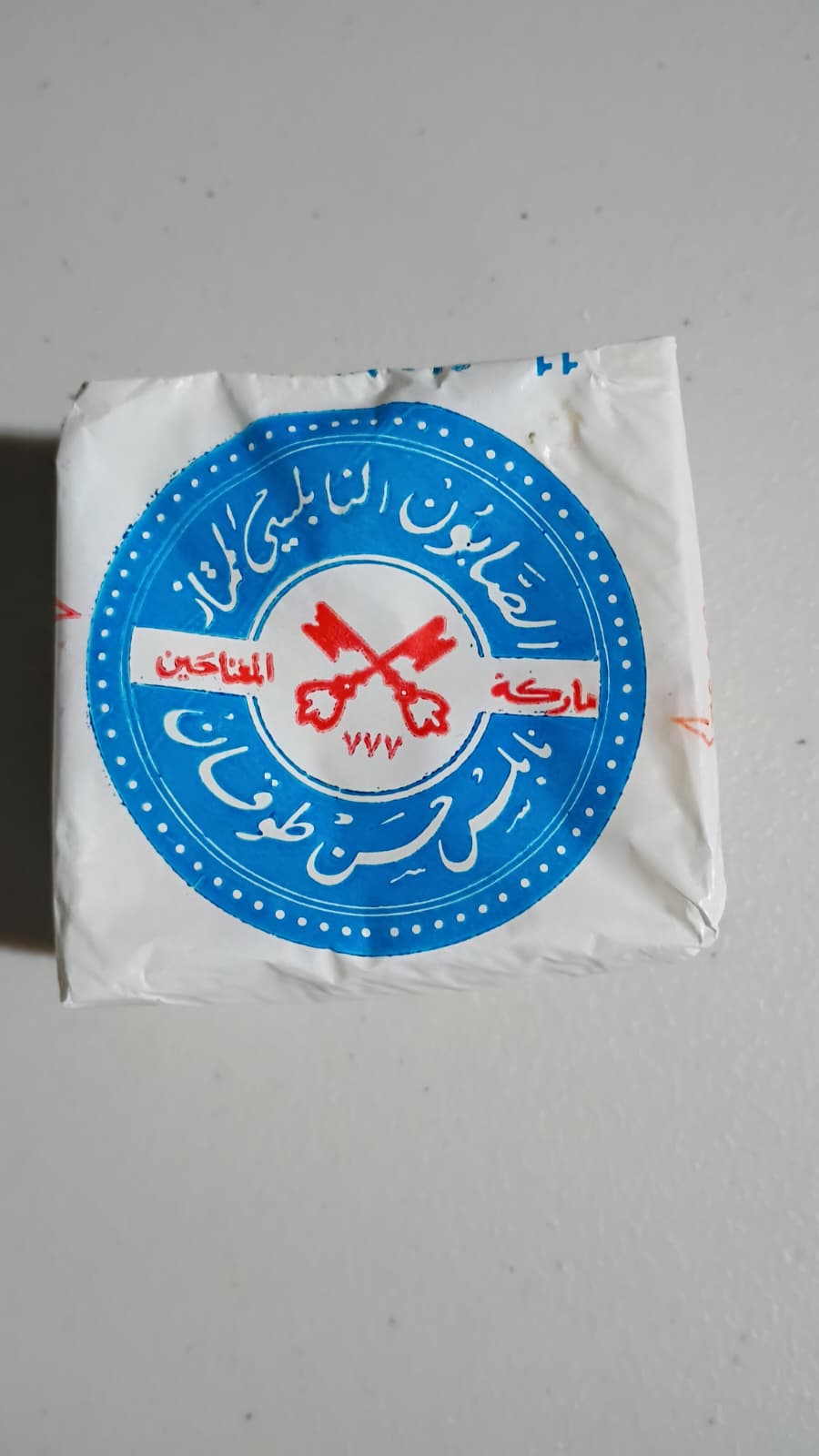 The Two Keys (al-Mufftahein; المفتاحين) Nablus Olive Oil Soap