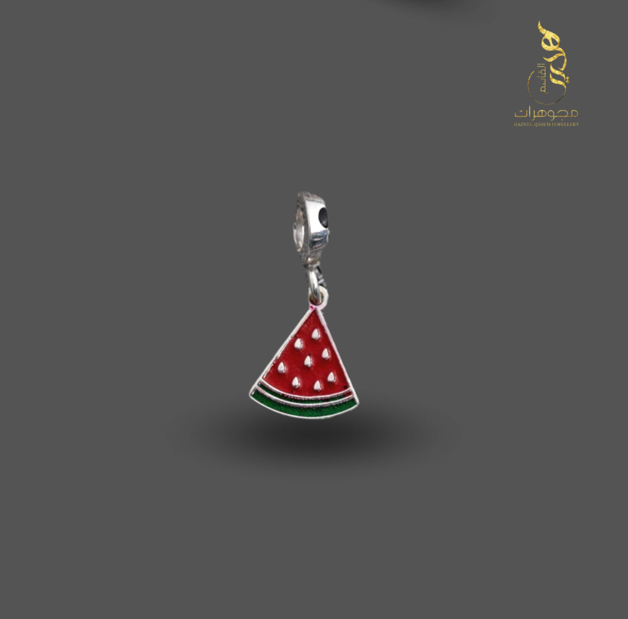 Watermelon Charm – 925 Silver|Made in Palestine